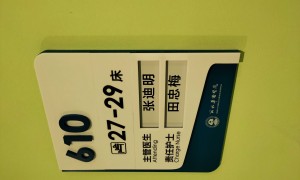 2026年丽水医院标识牌制作服务商综合实力推荐，客户口碑力荐