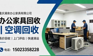 2026年省心的家具回收服务商靠谱商家怎么选?