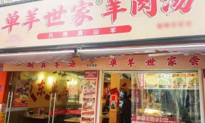 2026年靠谱的加盟羊肉汤品牌服务哪家靠谱机构有哪些