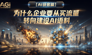 武汉人工智能语义优质资源服务商避坑挑选指南