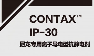 2026年尼龙专用抗静电剂行业现状与市场占有率及排名研究分析报告
