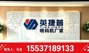 英捷普自动化设备的规模有多大