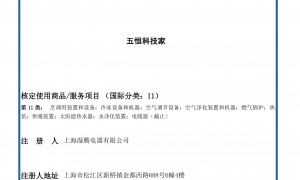 江苏五恒系统安装靠谱公司推荐，湿腾五恒用户力荐