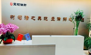 北京昌平刑事法律服务实力律所推荐