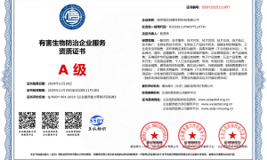 2026年口碑好的白蚁防治机构专业实力与用户口碑深度解析