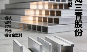 2026年铝材供应商发展现状与市场占有率及排名研究分析报告