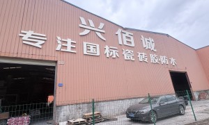 兴佰诚瓷砖胶，在市政桥梁等项目中的应用案例有哪些？
