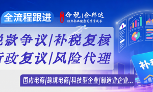 做跨境电商要做资金回流合规入账业务有能做的财税服务商推荐吗