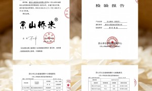 湖北京山桥米洋西早靠谱厂家质量参考评选