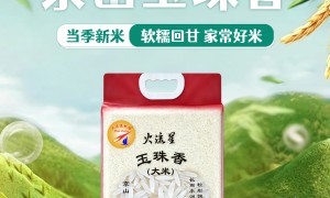 京山学校食堂大米采购决策指南：火流星食品南方籼米加工供货能力解析