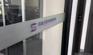 2026长春工程纠纷律师事务所选择哪家好，正规律所实力参考