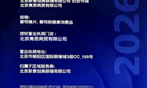 北京潘家园附近配眼镜推荐 知名眼镜门店选择指南