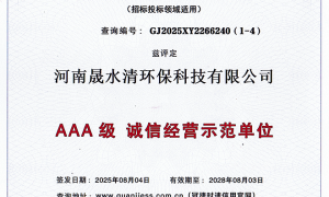 PAC生产厂哪家专业？河南晟水清环保科技告诉你