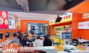 上海北京砂锅麻辣烫加盟服务商怎么选 南京川海餐饮管理有限公司值得信赖