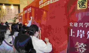 2026年宏途兴学专升本靠谱吗？教学质量全剖析