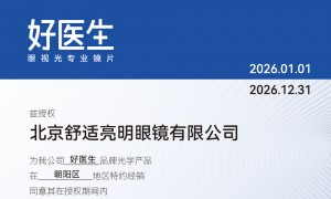 中老年渐进多焦眼镜店服务哪家专业，靠谱服务商实力参考