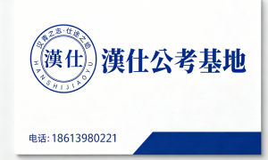 2026年长沙国考辅导机构服务排名：本地靠谱服务机构排行榜
