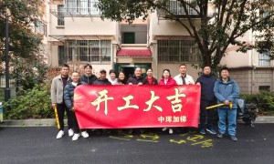 中珲加梯口碑好不好
