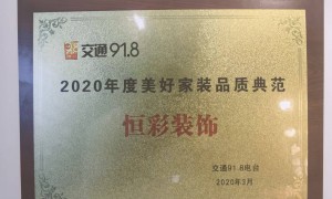2026年靠谱的海曙装修公司整装服务商 透明报价不玩套路