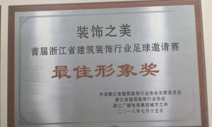 宁波恒彩装饰工程有限公司专业实力怎样