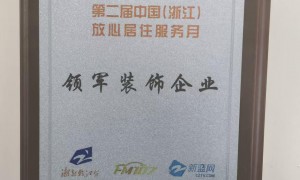 浙江宁波优质的装修公司筛选名录，恒彩装饰综合实力推荐