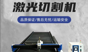 山东知名的龙门地轨激光切割机制造厂家实力盘点：科锐尔排名前五
