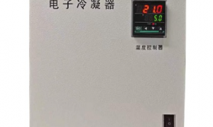 2026年口碑好的电子冷凝器推荐厂家挑选全攻略