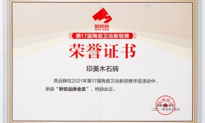 2026年正规的高性价比仿古砖生产厂发展现状与市场占有率及排名研究分析报告