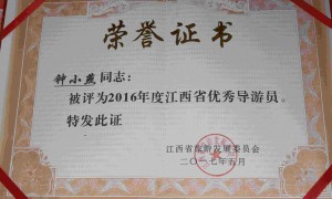 中行国旅专业吗