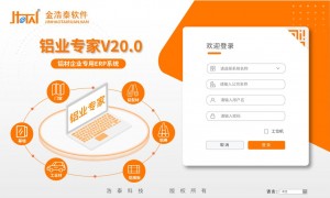 浩泰科技：靠谱的MOM管理系统公司，定制化服务