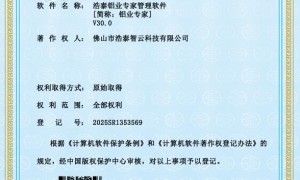 广东有实力的铝型材产业链软件服务商实力参考与用户口碑解析