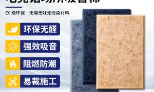 广州合音声学 聚酯纤维吸音板厂家 定制厚度9mm/12mm 适用于报告厅 洽谈室 天花墙面 现货速发