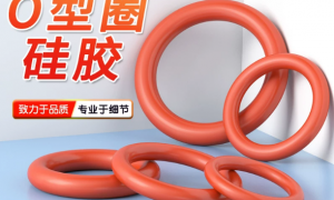 O型圈生产厂家有哪些？邢台氟耐威橡塑制品有限公司综合实力推荐