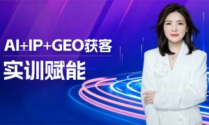 2026年评价高的本地服务机构GEO优化服务商选择指南