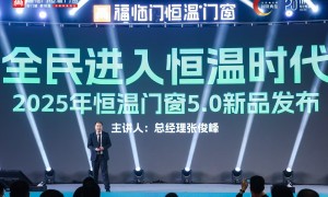 福临门恒温门窗口碑好吗