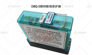 限时断相保护器供应商行业现状与选择指南