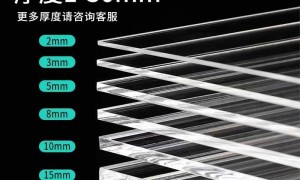 乐清透明亚克力板定制厂家选择哪家好？亚克力板UV打印加工厂哪家专业？
