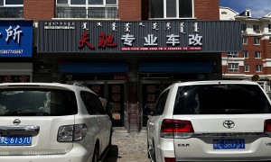 天驰车灯改装升级店提供激光大灯定制，海拉尔本地车友的明智之选