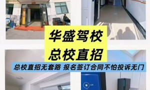 2026年正规的未央区考驾照驾校哪家靠谱？华盛驾校实力参考