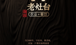 2026年靠谱的南山地道湖南菜馆探店口碑公司汇总