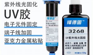 东莞德哥新材料uv胶制造厂源头厂家用户力荐