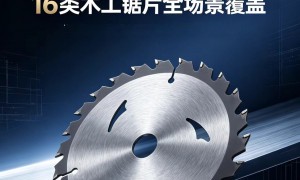 2026年知名的全屋定制裁板锯锯片免维护款厂家推荐