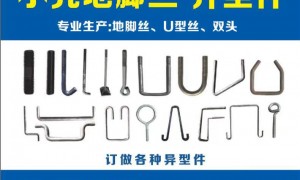 伞把地脚螺栓加工厂哪家售后好？这几点让你选对不踩坑