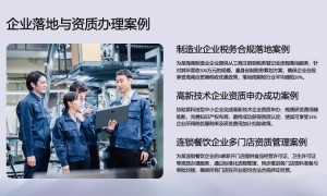 2026年省直辖县级行政区划正规代理记账全包代办公司，实力与用户口碑