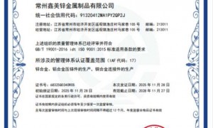 常州鑫美锌金属制品值得信赖吗