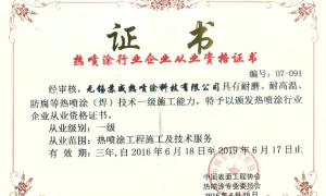安徽无锡苏威热喷涂科技有限公司质量可靠吗