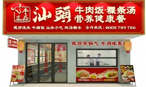 2026年广州热门牛肉饭加盟品牌实力参考