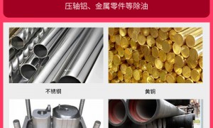 热门的适配精密铝件铝合金清洗剂厂家实力参考