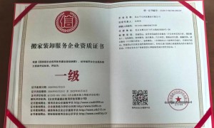 2026年北京顺义区搬家公司推荐哪家？平安到家本地靠谱服务机构