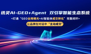 2026年口碑好的本地商家AI获客企业合作实力参考